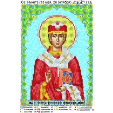Икона для вышивки бисером "Святой Никита" (Схема или набор)